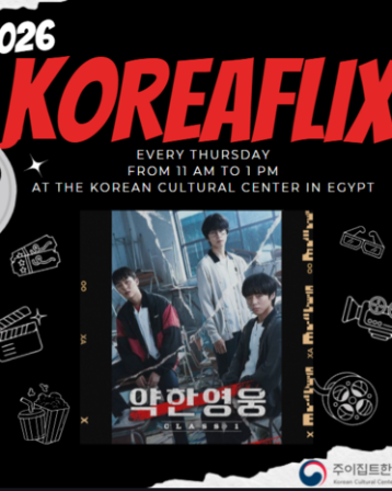 KOREAFLIX: 약한영웅 Ep 7&8